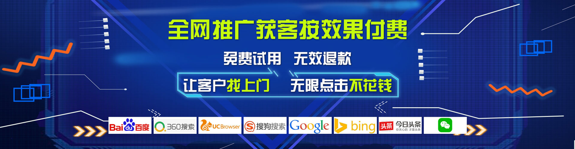 平昌百度平台推广